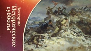 Великая Отечественная война в исторической памяти и современных исследованиях российских историков