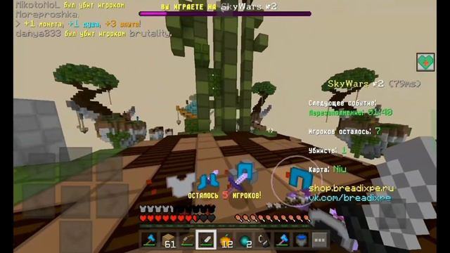 EPIC MOMENTS IN SKY WARS | new breadix | [MCPE] 1.1.5 смотреть онлайн