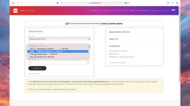 НАКРУТКА ЖИВЫХ ЛАЙКОВ В ВКОНТАКТЕ - КАК НАКРУТИТЬ ЖИВЫЕ ЛАЙКИ В ВК смотреть онлайн