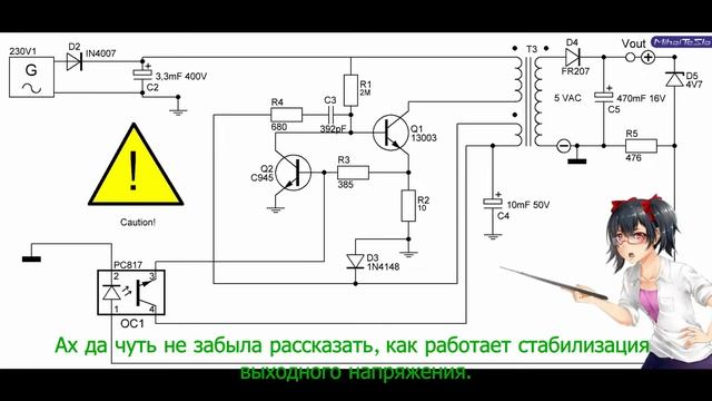 Электроника: Как работает простой маломощный импульсный блок питания с автогенерацией. смотреть онлайн