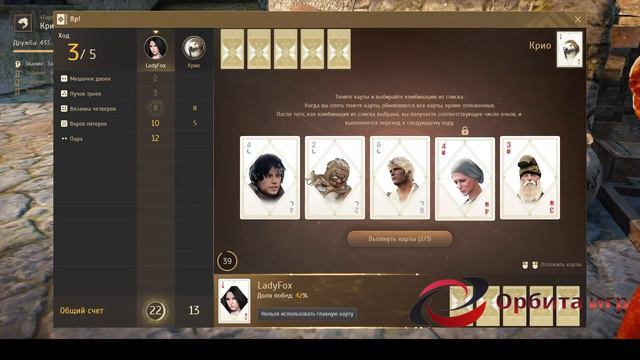 Мини-игра "Яр" в Black Desert смотреть онлайн