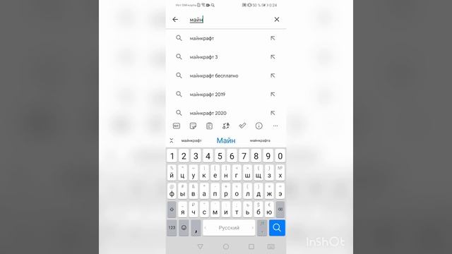 майнкрафт удалили в плей маркете? не кликбейт?