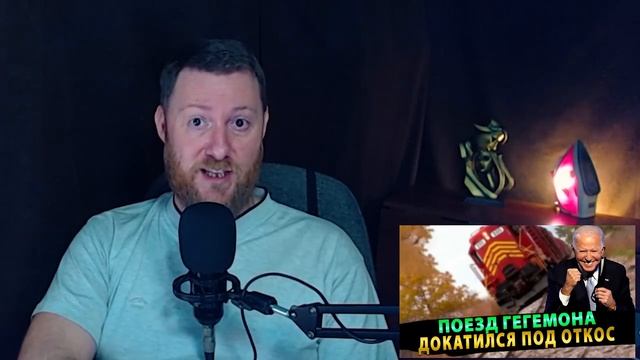 Хроники Америки Поезд гегемона докатился под откос смотреть онлайн