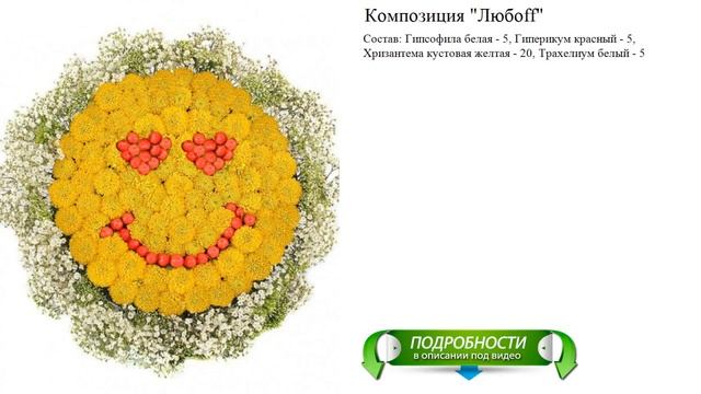 Композиция "Любоff" смотреть онлайн
