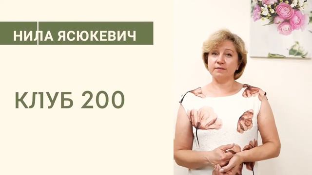Клуб 200 , преимущества! смотреть онлайн