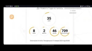 СКОЛЬКО ОСТАЛОСЬ ДО НОВОГО ГОДА , ТОЧНЫЙ ТАЙМЕР