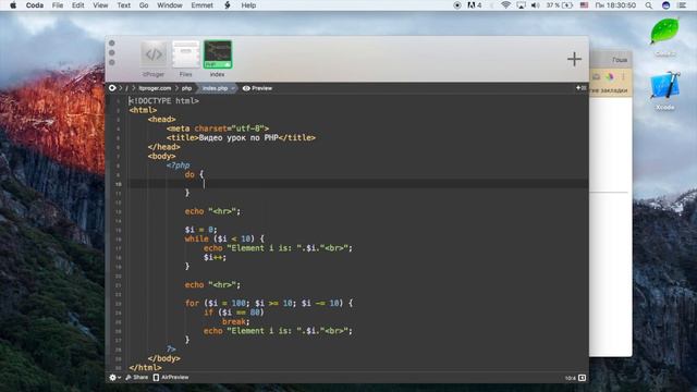 Изучение PHP в одном видео уроке за час! смотреть онлайн