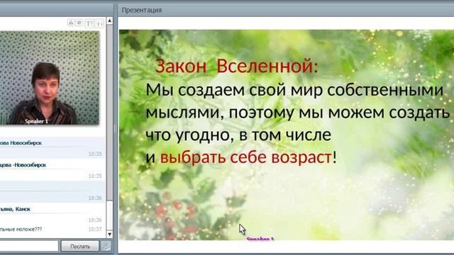 30.01.2017 Выбираем себе возраст Елена Морозова смотреть онлайн