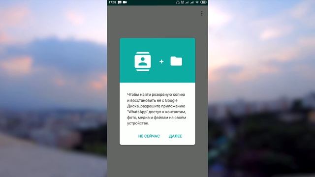 Как установить WhatsApp на телефон на Андроид смотреть онлайн