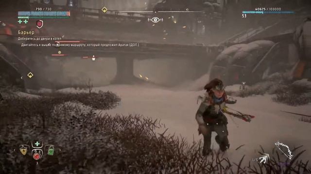 Horizon Zero Dawn: The Frozen Wilds часть 4 "БАРЬЕР" прохождение часть четвертая DLC смотреть онлайн