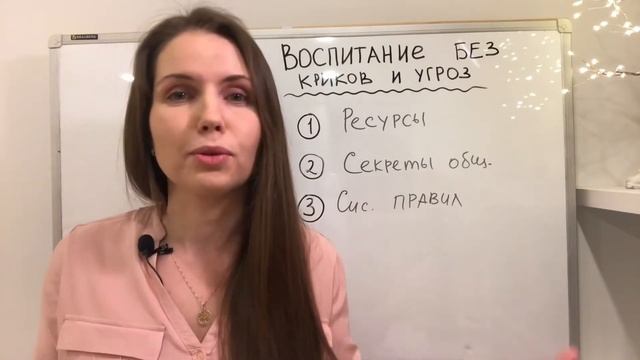 ТОП 5 способов Как воспитывать ребенка без криков, наказаний, угроз, насилия и шантажа смотреть онлайн