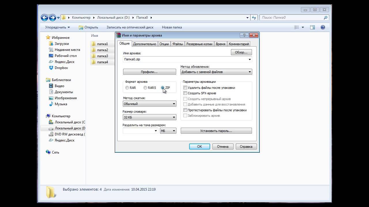 Как архивировать файлы? смотреть онлайн