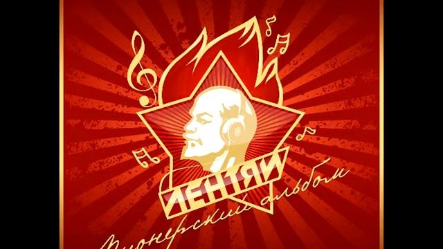 Лентяи - Суперхит смотреть онлайн