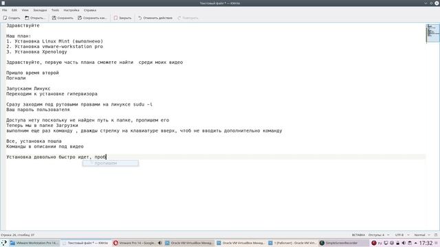 Установка VMware Workstation Pro 14