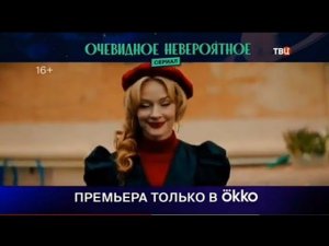 Рекламный блок ТВЦ 26.01.2024