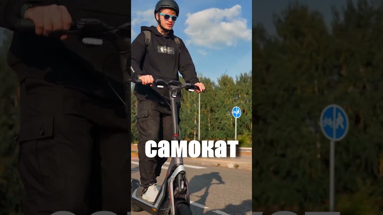 Зарядил электросамокат за 10 минут смотреть онлайн
