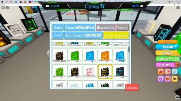 ?Коды ?от симулятора Custom PC Tycoon! ?️