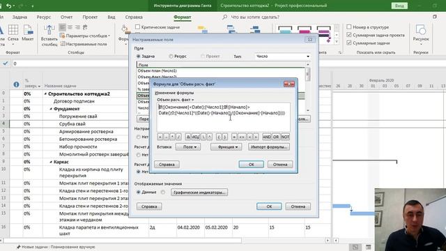Мониторинг объемов проекта в MS Project Pro смотреть онлайн