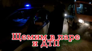 Щемить обочечников и встречку вдвоем куда веселей! ДТП на встречке - как итог дорожных войн.