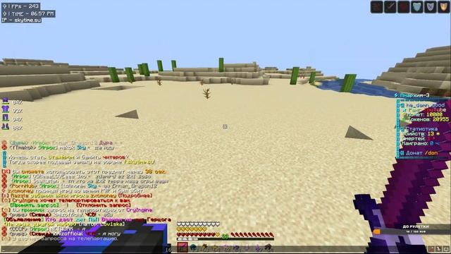 выживаем | SkyTime