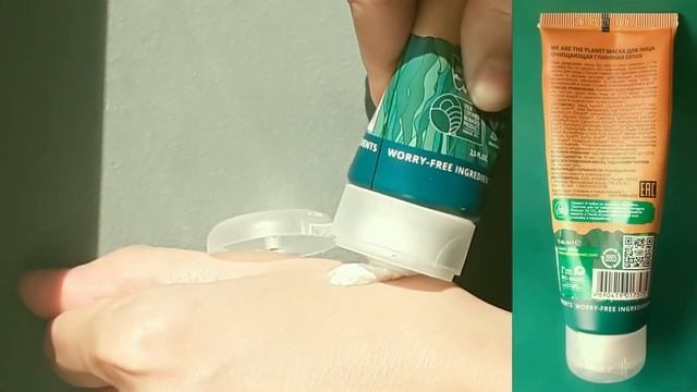 We Are the Planet | Очищающая глиняная маска для лица | Bio Face Mask Detox, Purifying & Refreshing смотреть онлайн