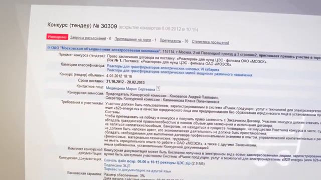 B2B-CENTER | электронные торги