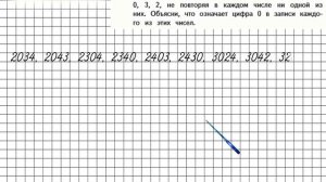 Страница 87 Задание 11 – Математика 4 класс (Моро) Часть 2