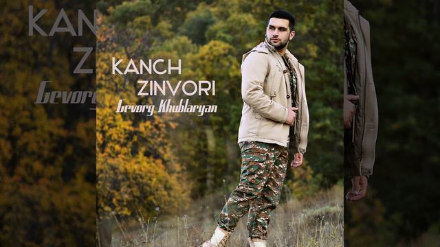 Kanch Zinvori смотреть онлайн