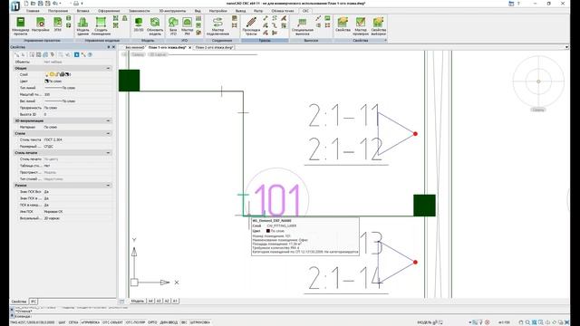 nanoCAD СКС. Урок №2 – Проектирование кабеленесущих систем смотреть онлайн