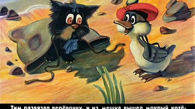 Знаменитый утёнок Тим //АУДИОСПЕКТАКЛЬ для детей смотреть онлайн