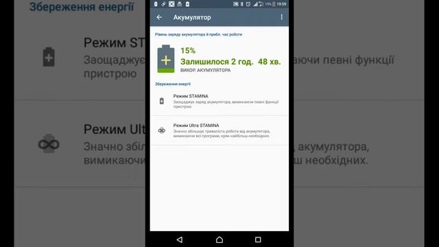 Быстро садиться батарея на телефоне. Что делать смотреть онлайн