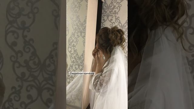 Свадебная причёска. Высокий пучок прическа для невесты . Образ невесты. Сборы невесты смотреть онлайн