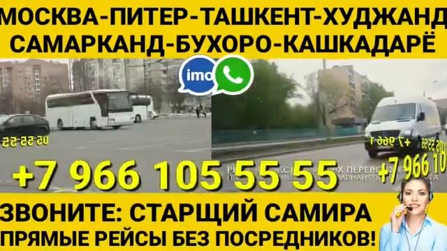 Такси Москва Узбекистон каптива, орландо, лассети, кобольт смотреть онлайн