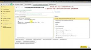 Групповое изменение реквизитов - Произвольный алгоритм: огромные возможности для обработки данных 1
