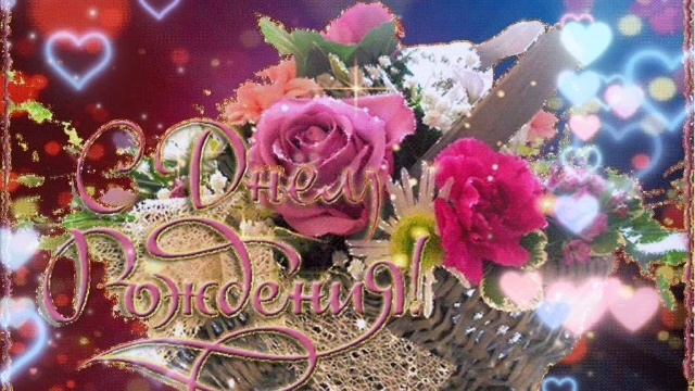 С Днем Рождения СЕСТРЕ. КРАСИВАЯ ПЕСНЯ. Красивое Поздравление С ДНЕМ РОЖДЕНИЯ СЕСТРЕНКИ! смотреть онлайн