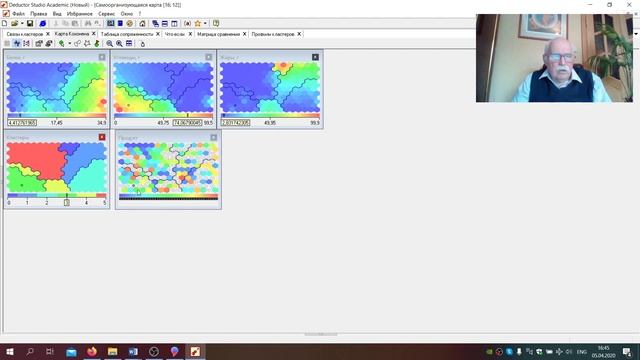 1 2 Видеоурок Карты Кохоннена Кластеризация смотреть онлайн