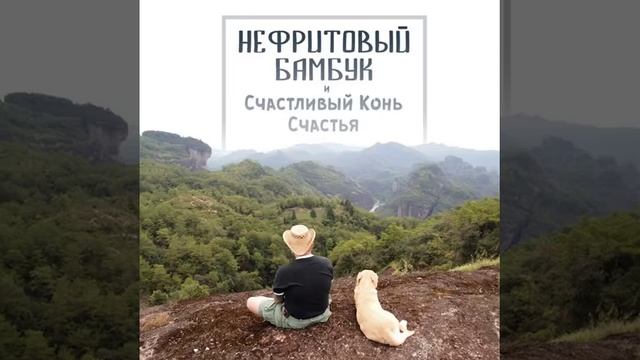 Сезон 2. Выпуск 5. Подражание древности. Играть забавляться. Счастье. смотреть онлайн