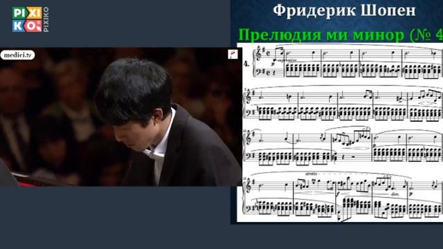 Фридерик Шопен прелюдии (5 класс) смотреть онлайн