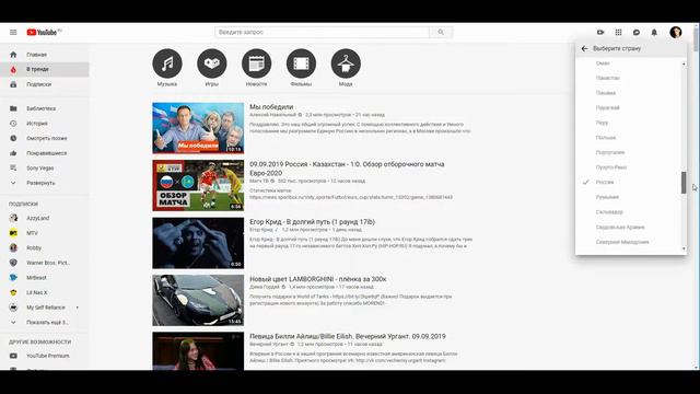 Как посмотреть ютьюб других стран, тренды ютьюба в других странах