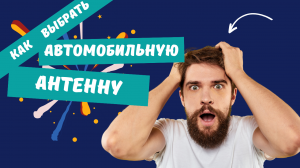 Автомобильные  антенны УРАЛ ? Купи у Производителя с гарантией! Антенны Урал (Ural) - обзор