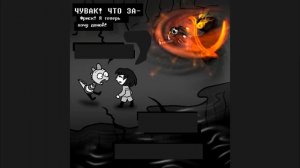 Undertale комикс - ФРИСК И КОМПАНИЯ 1 сезон (AFAC RUS)