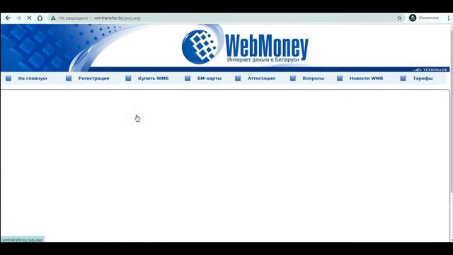 Как оплатить услуги HostFly.by через Webmoney? смотреть онлайн