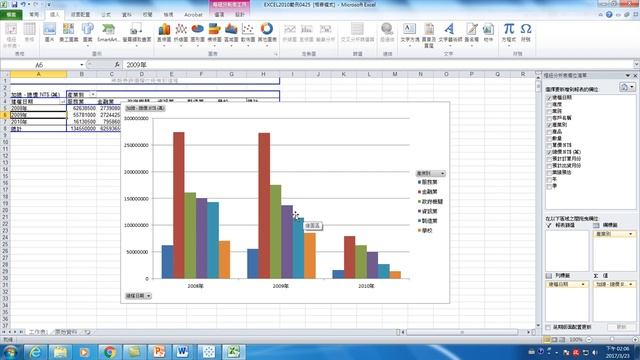 51.如何用Excel 做資料分析(II) (Office 2010 整合應用) смотреть онлайн