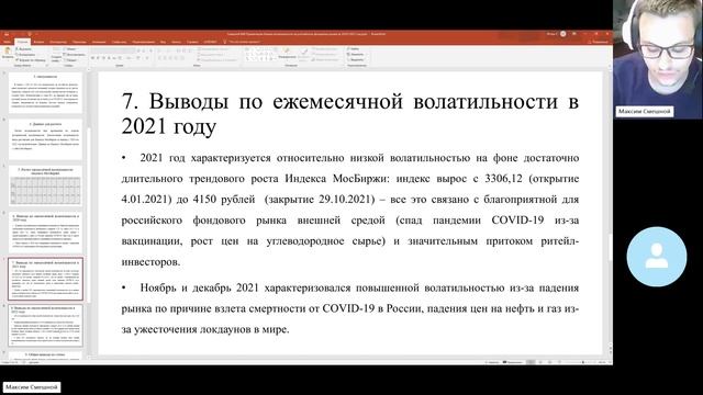 Смешной М. смотреть онлайн