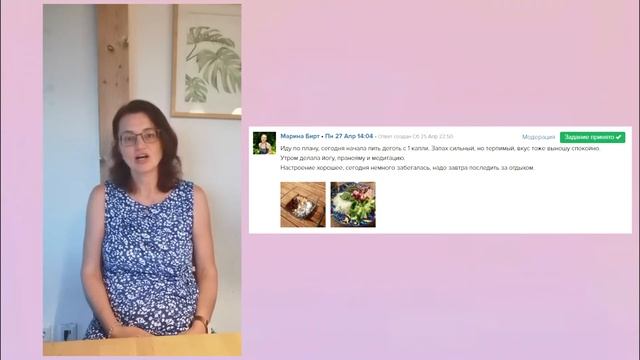 Результаты прохождения коучинга "Очищение на живом питании 2.0" Марины Бирт смотреть онлайн
