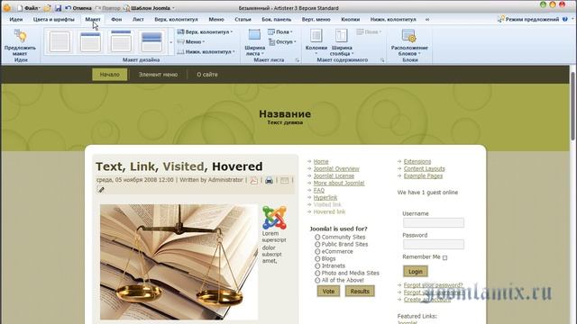 Создание шаблона Joomla в Artisteer смотреть онлайн