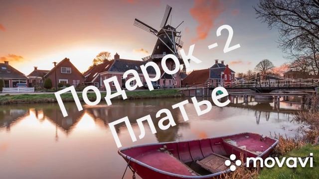 Что дарить??? смотреть онлайн