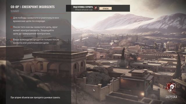 Insurgency: Sandstorm ◉ Первый взгляд на режим с ботами