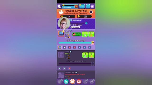 Играем в игру под названием "игра ютубера!" (Часть 1!)