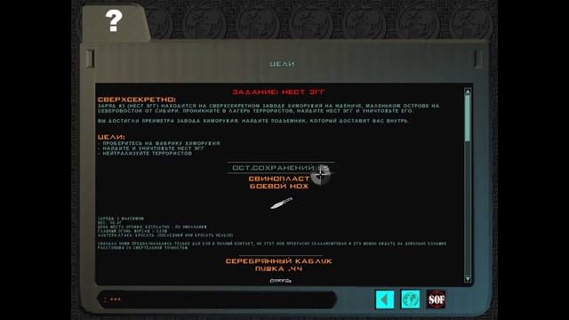 Soldier of fortune. Танк с полуавтомата взорвал! ( Прохождение, запись стрима, 3 часть) смотреть онлайн